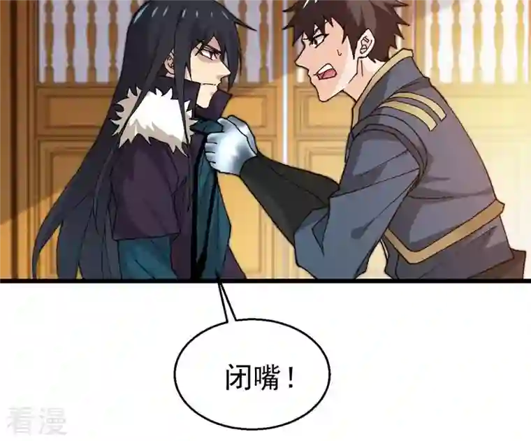 吞噬永恒第324话 竟然真的有药方？！