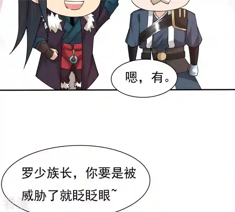 吞噬永恒第324话 竟然真的有药方？！