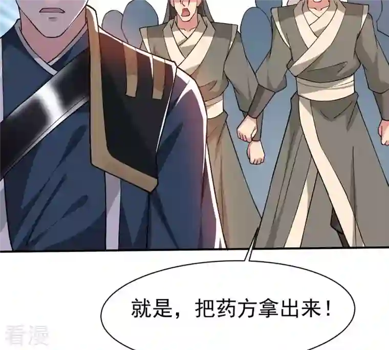 吞噬永恒第324话 竟然真的有药方？！