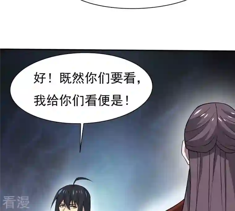 吞噬永恒第324话 竟然真的有药方？！
