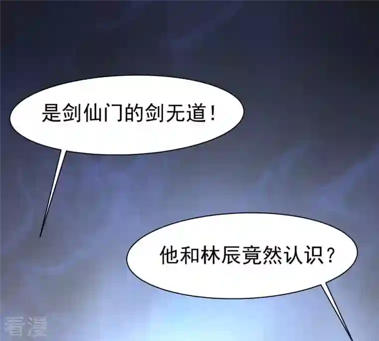 吞噬永恒第324话 竟然真的有药方？！