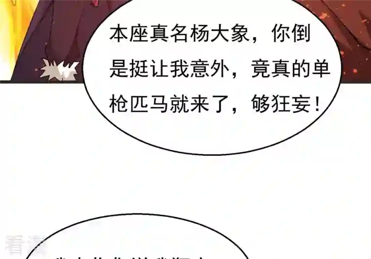 吞噬永恒第324话 竟然真的有药方？！