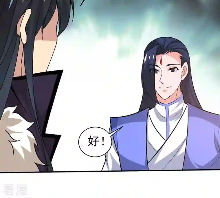 吞噬永恒第324话 竟然真的有药方？！