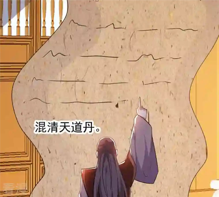 吞噬永恒第324话 竟然真的有药方？！