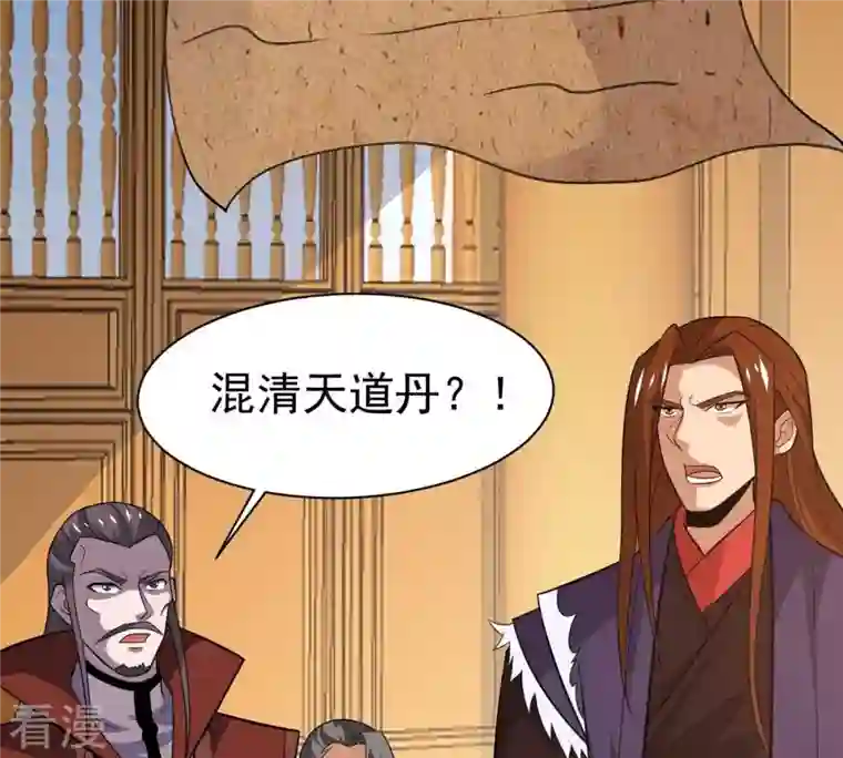 吞噬永恒第324话 竟然真的有药方？！