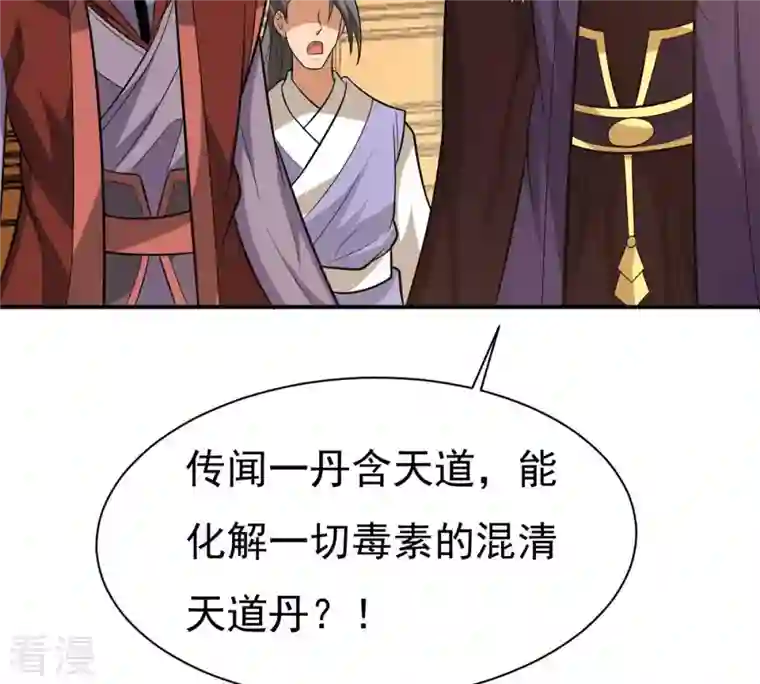 吞噬永恒第324话 竟然真的有药方？！