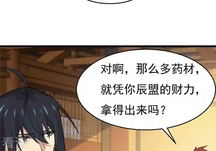 吞噬永恒第325话 争夺之人，只有这些