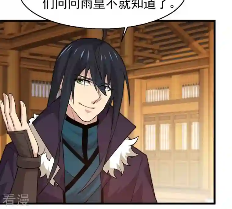 吞噬永恒第325话 争夺之人，只有这些