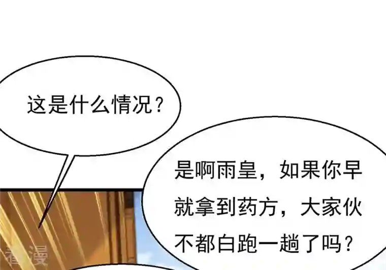 吞噬永恒第325话 争夺之人，只有这些