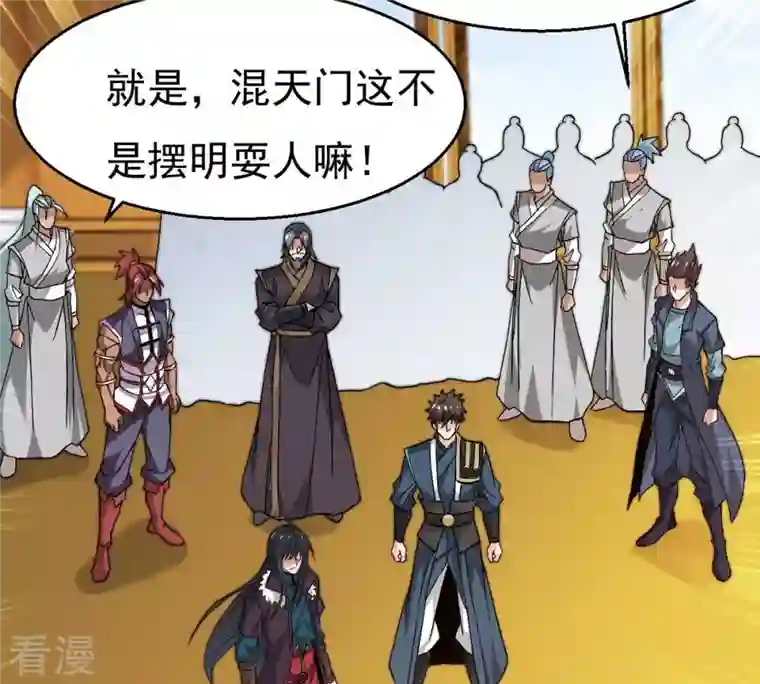 吞噬永恒第325话 争夺之人，只有这些