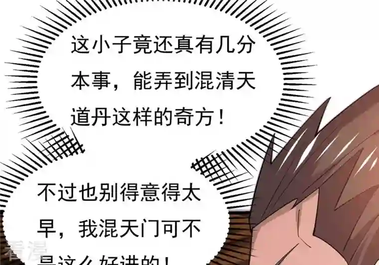 吞噬永恒第325话 争夺之人，只有这些