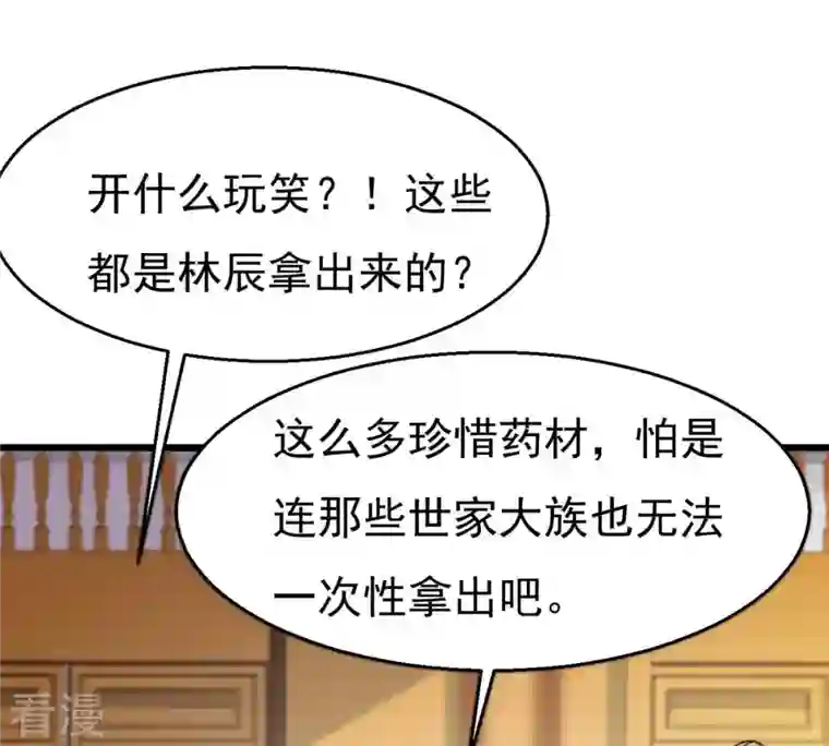 吞噬永恒第325话 争夺之人，只有这些