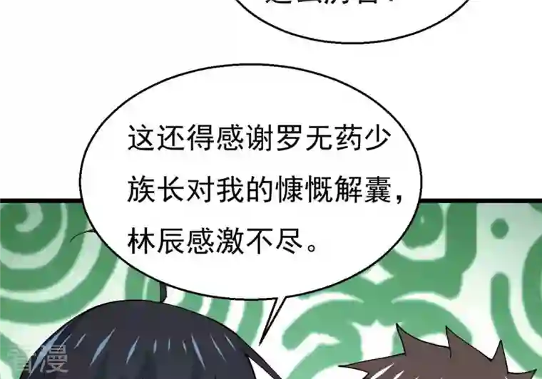 吞噬永恒第325话 争夺之人，只有这些