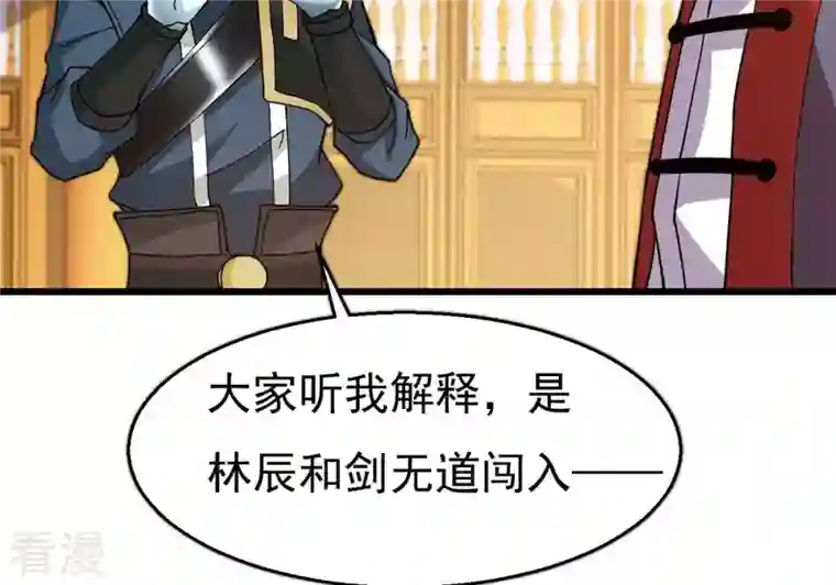 吞噬永恒第325话 争夺之人，只有这些