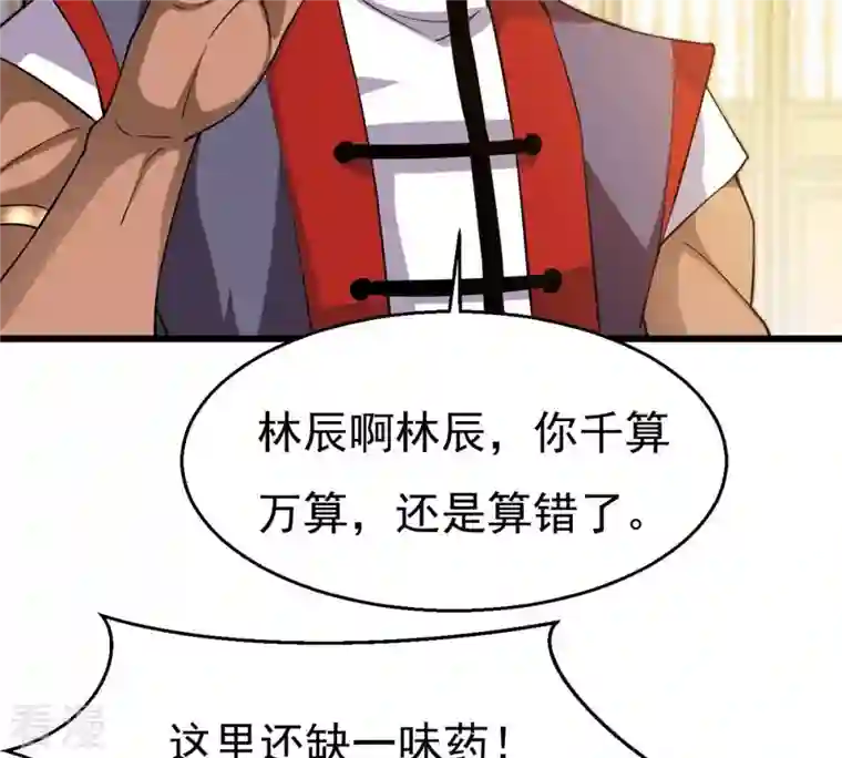 吞噬永恒第325话 争夺之人，只有这些