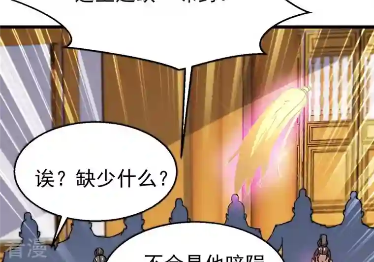 吞噬永恒第325话 争夺之人，只有这些