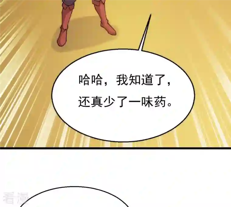 吞噬永恒第325话 争夺之人，只有这些