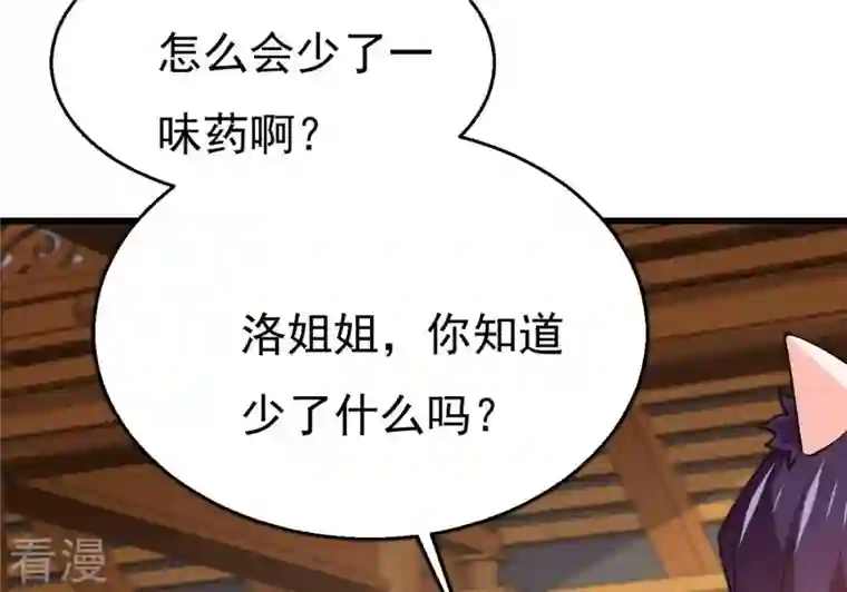 吞噬永恒第325话 争夺之人，只有这些