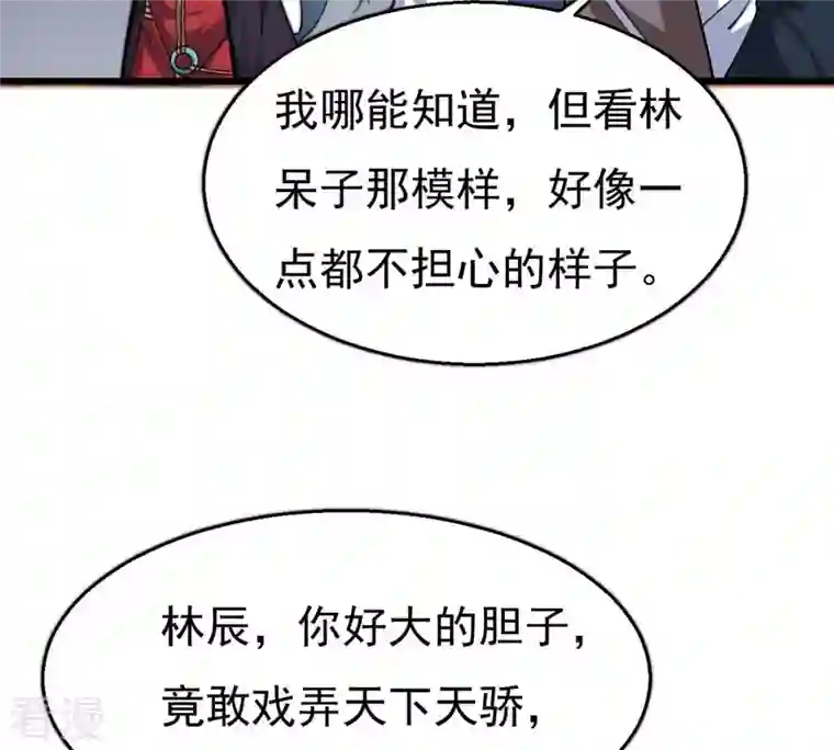 吞噬永恒第325话 争夺之人，只有这些