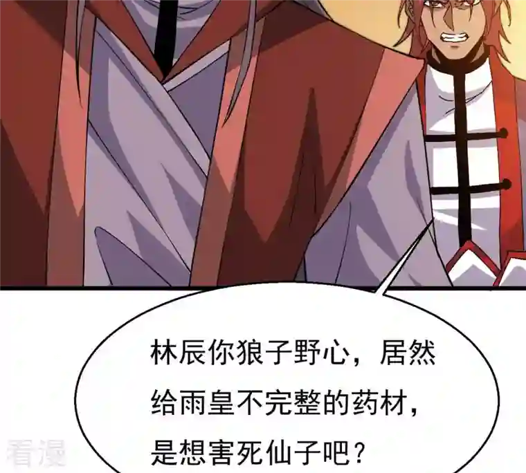 吞噬永恒第325话 争夺之人，只有这些