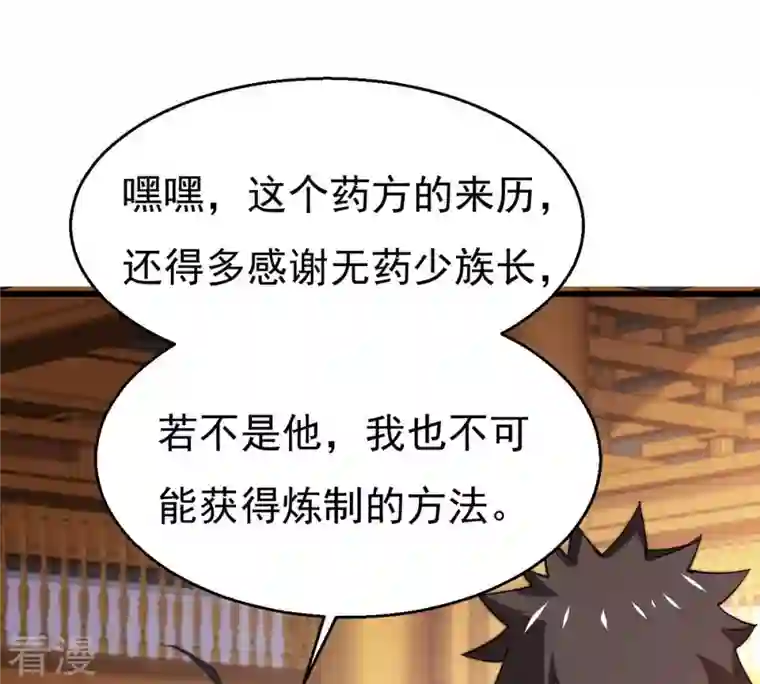 吞噬永恒第325话 争夺之人，只有这些