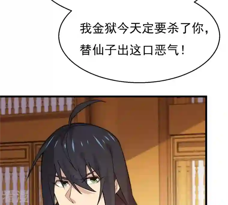 吞噬永恒第325话 争夺之人，只有这些