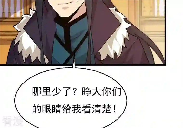 吞噬永恒第325话 争夺之人，只有这些