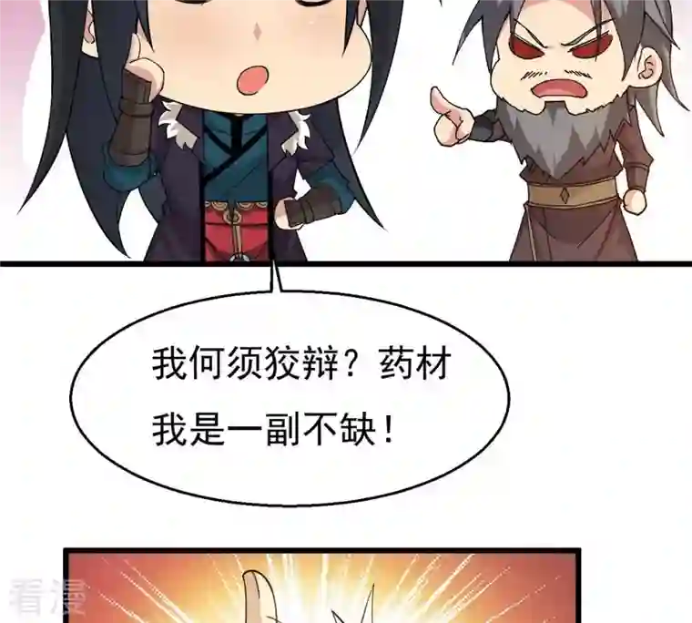 吞噬永恒第325话 争夺之人，只有这些