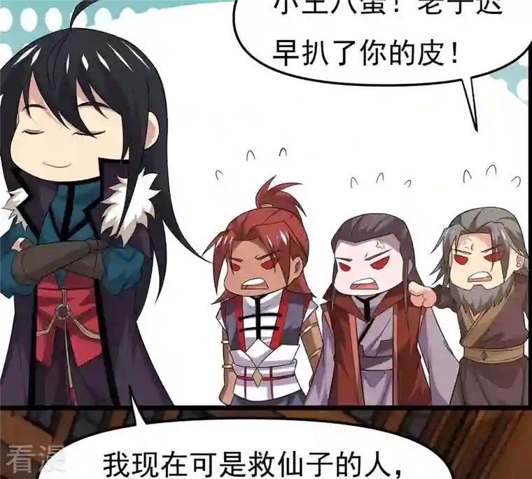 吞噬永恒第325话 争夺之人，只有这些