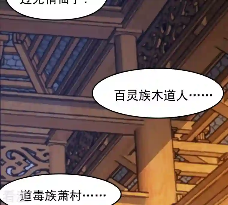 吞噬永恒第325话 争夺之人，只有这些