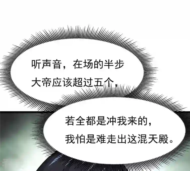 吞噬永恒第325话 争夺之人，只有这些