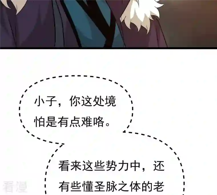 吞噬永恒第325话 争夺之人，只有这些