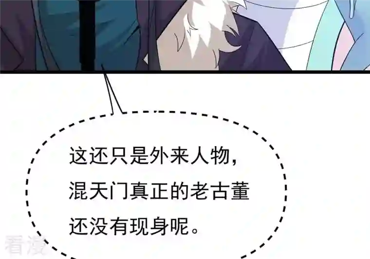 吞噬永恒第325话 争夺之人，只有这些