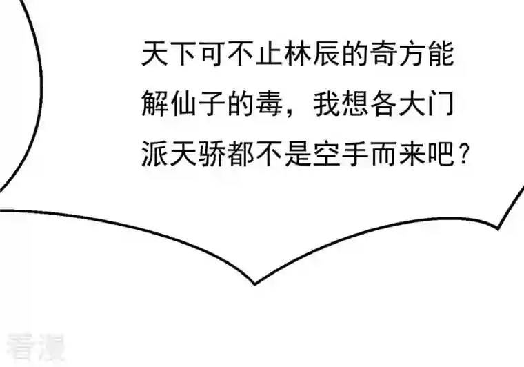 吞噬永恒第325话 争夺之人，只有这些