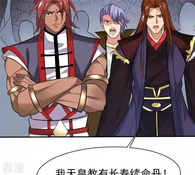 吞噬永恒第325话 争夺之人，只有这些