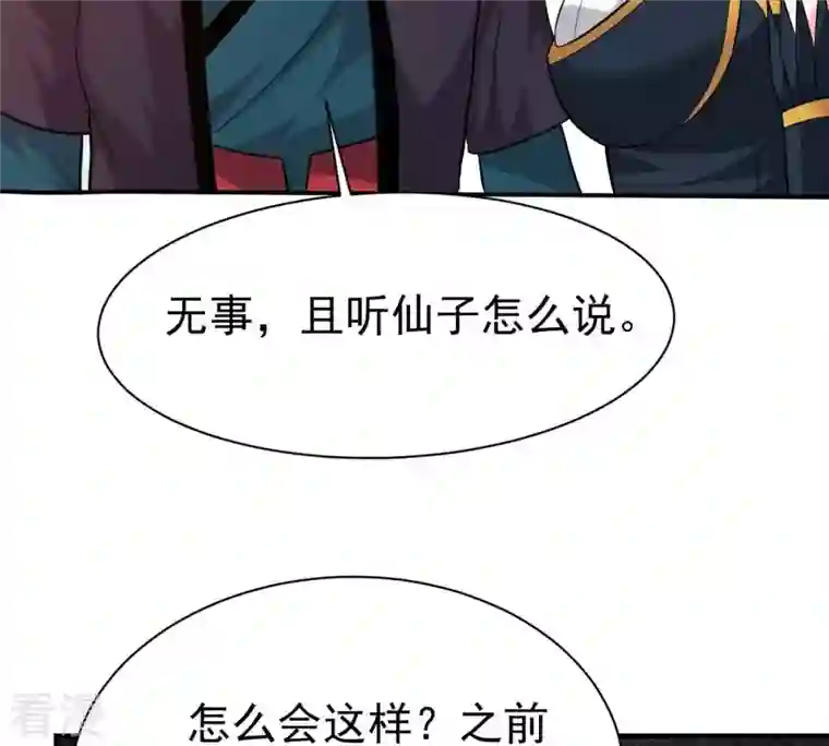 吞噬永恒第325话 争夺之人，只有这些