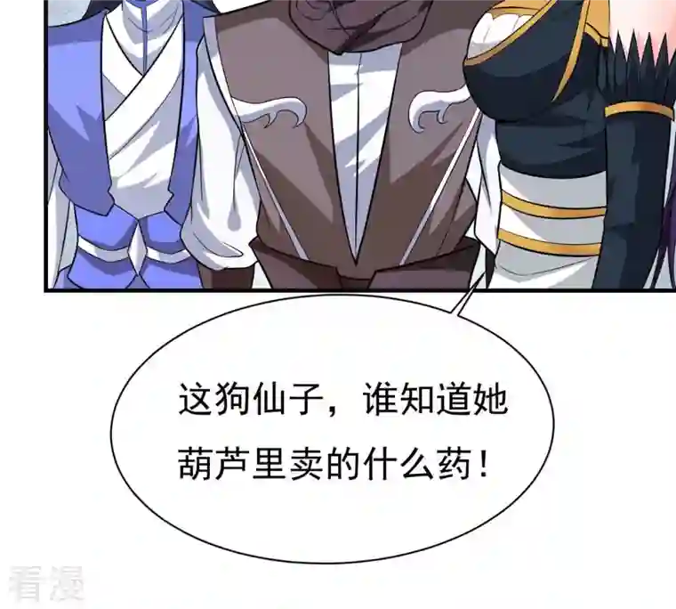 吞噬永恒第325话 争夺之人，只有这些