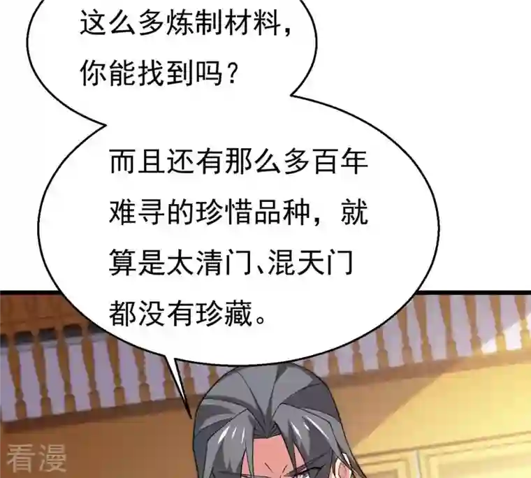 吞噬永恒第325话 争夺之人，只有这些