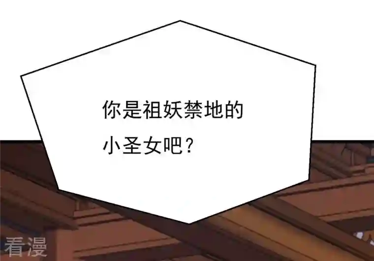 吞噬永恒第326话 混清天道丹别想要了