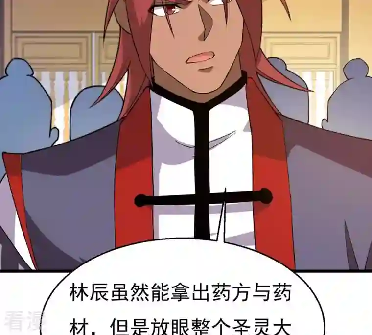 吞噬永恒第326话 混清天道丹别想要了