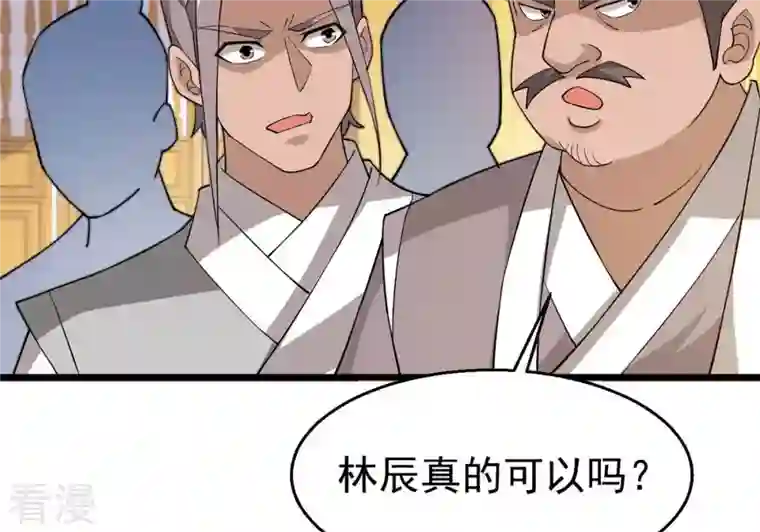 吞噬永恒第326话 混清天道丹别想要了