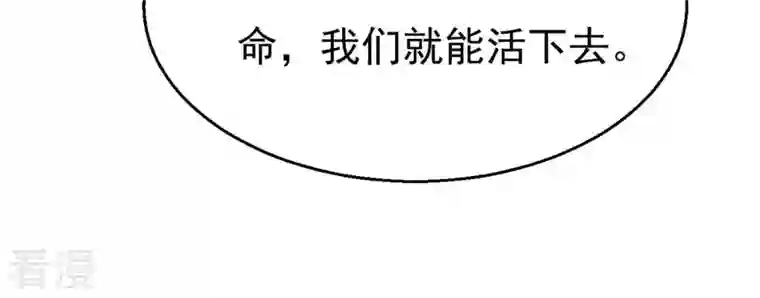 吞噬永恒第326话 混清天道丹别想要了