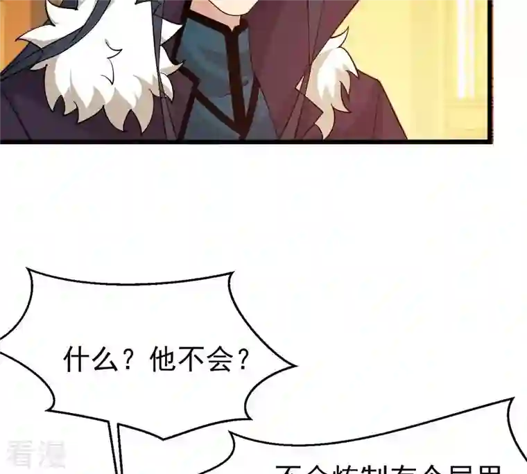 吞噬永恒第326话 混清天道丹别想要了