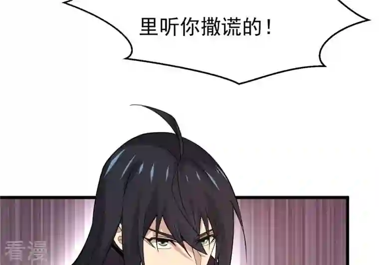 吞噬永恒第326话 混清天道丹别想要了