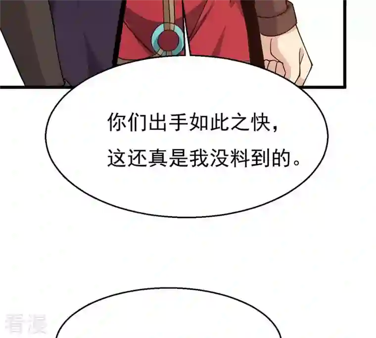 吞噬永恒第326话 混清天道丹别想要了