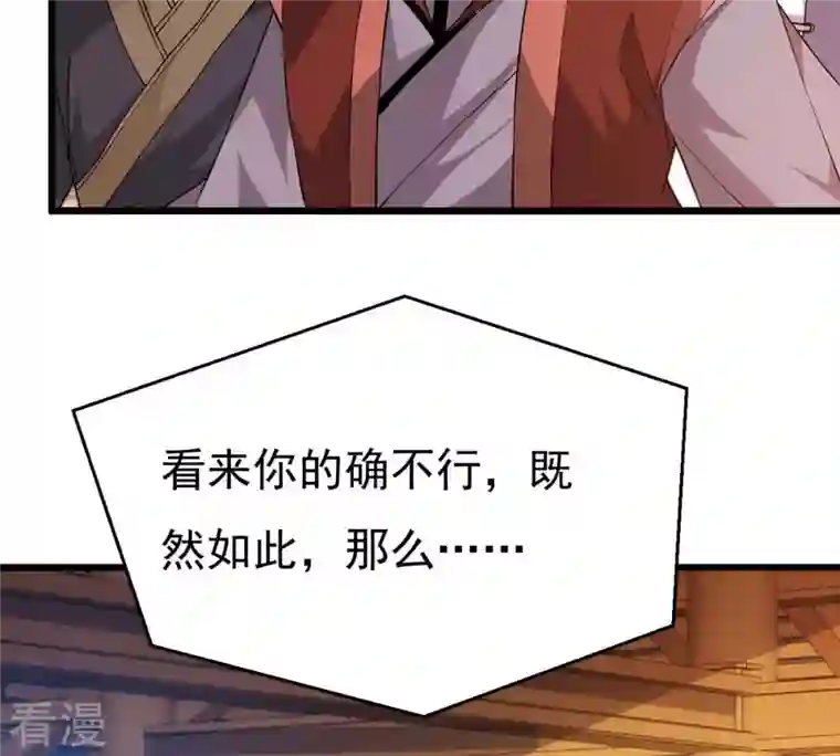 吞噬永恒第326话 混清天道丹别想要了