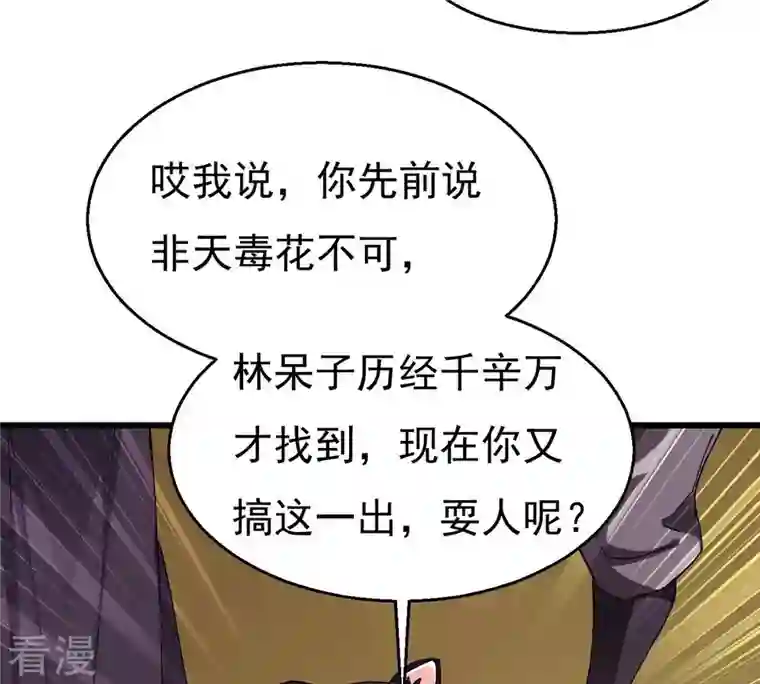 吞噬永恒第326话 混清天道丹别想要了