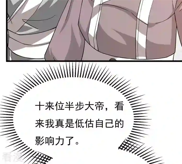 吞噬永恒第326话 混清天道丹别想要了