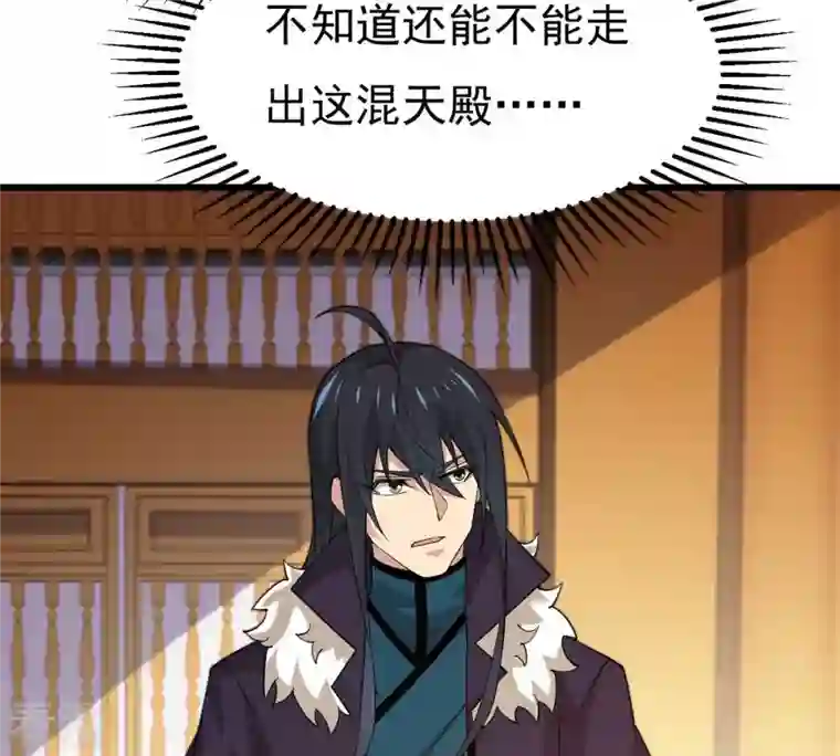 吞噬永恒第326话 混清天道丹别想要了