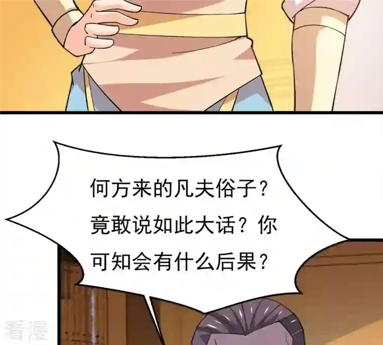 吞噬永恒第326话 混清天道丹别想要了